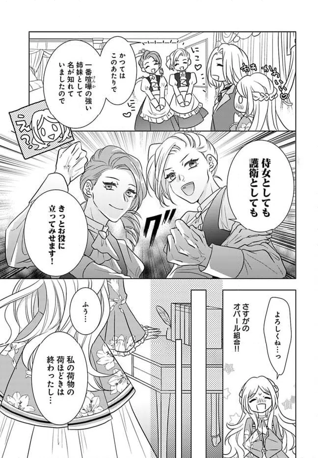 ページ 6 — 第3.3話
