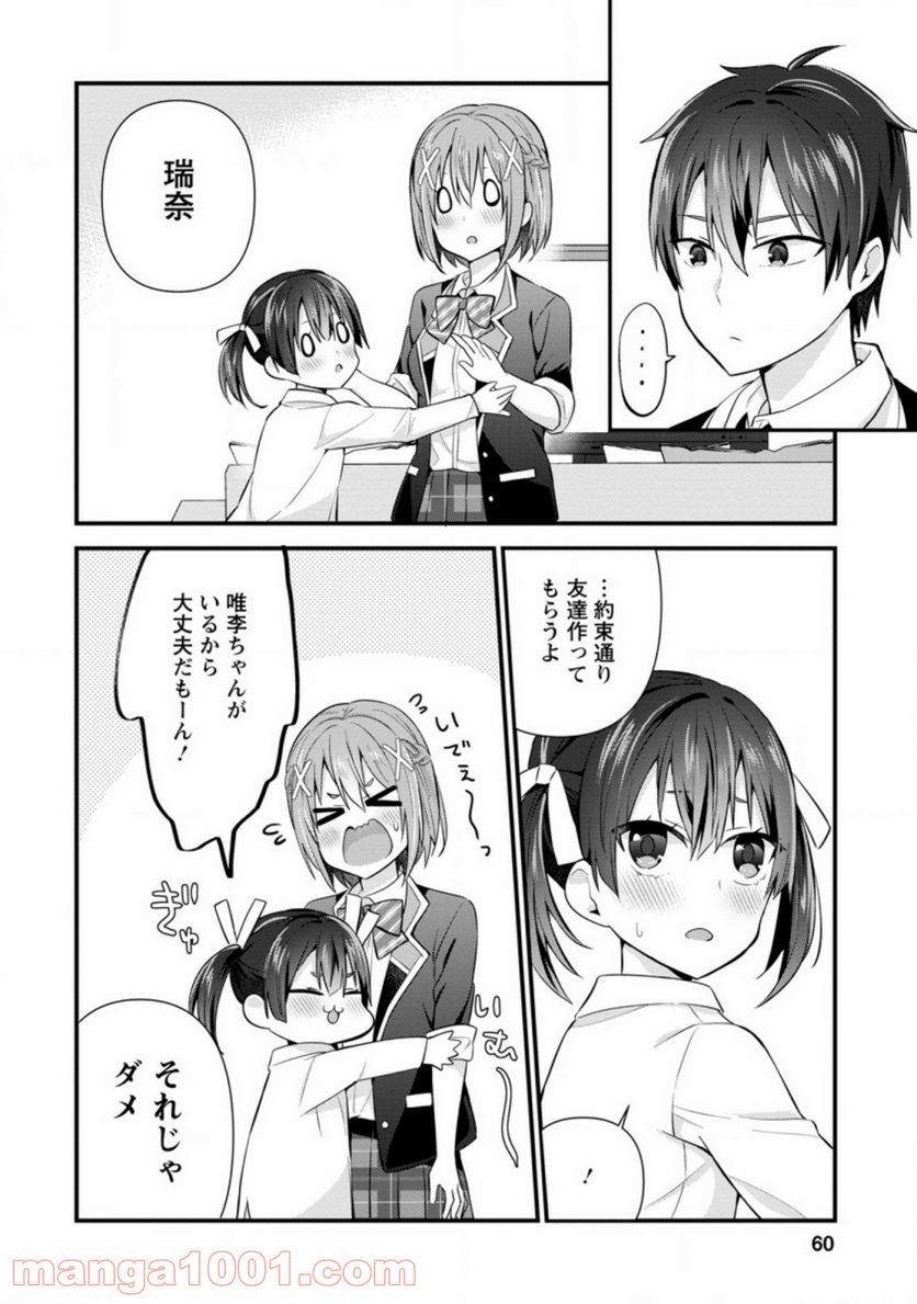 ページ 7 — 第7.3話