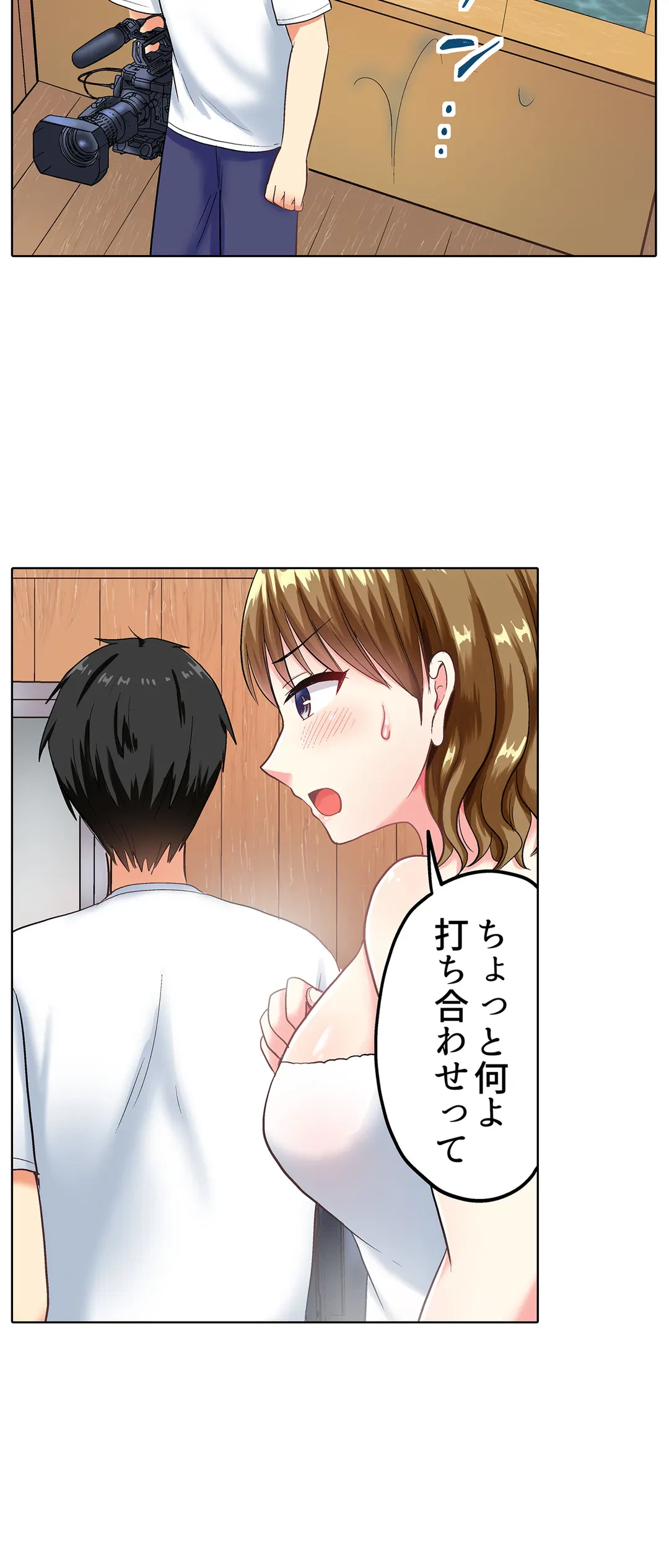 ページ 15 — 第40話