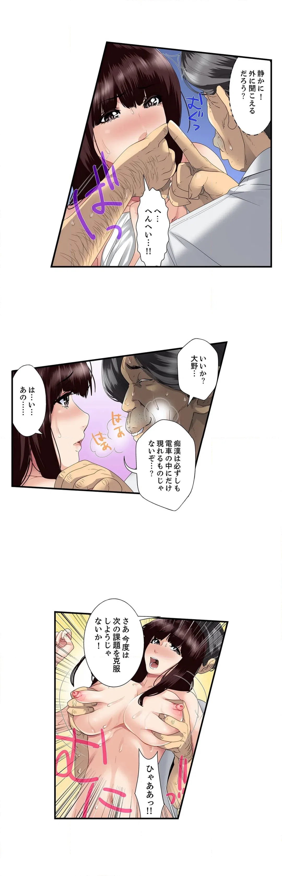 ページ 18 — 第3話