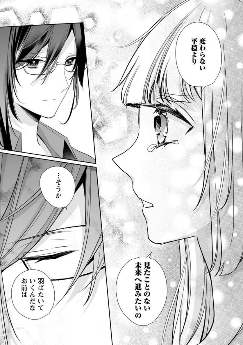 ページ 9 — 第31.2話