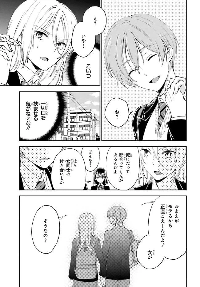ページ 9 — 第3.1話