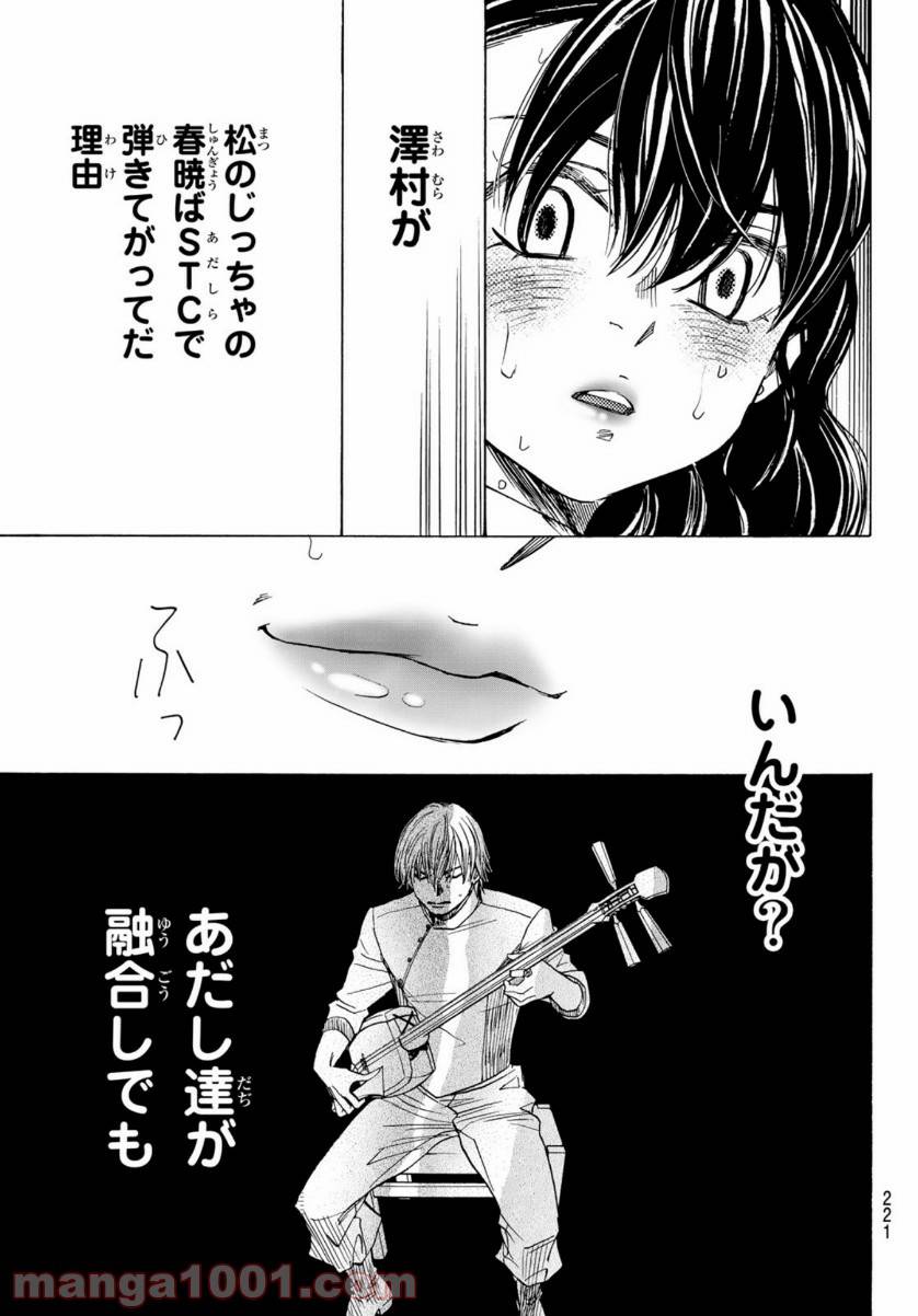ページ 7 — 第108話