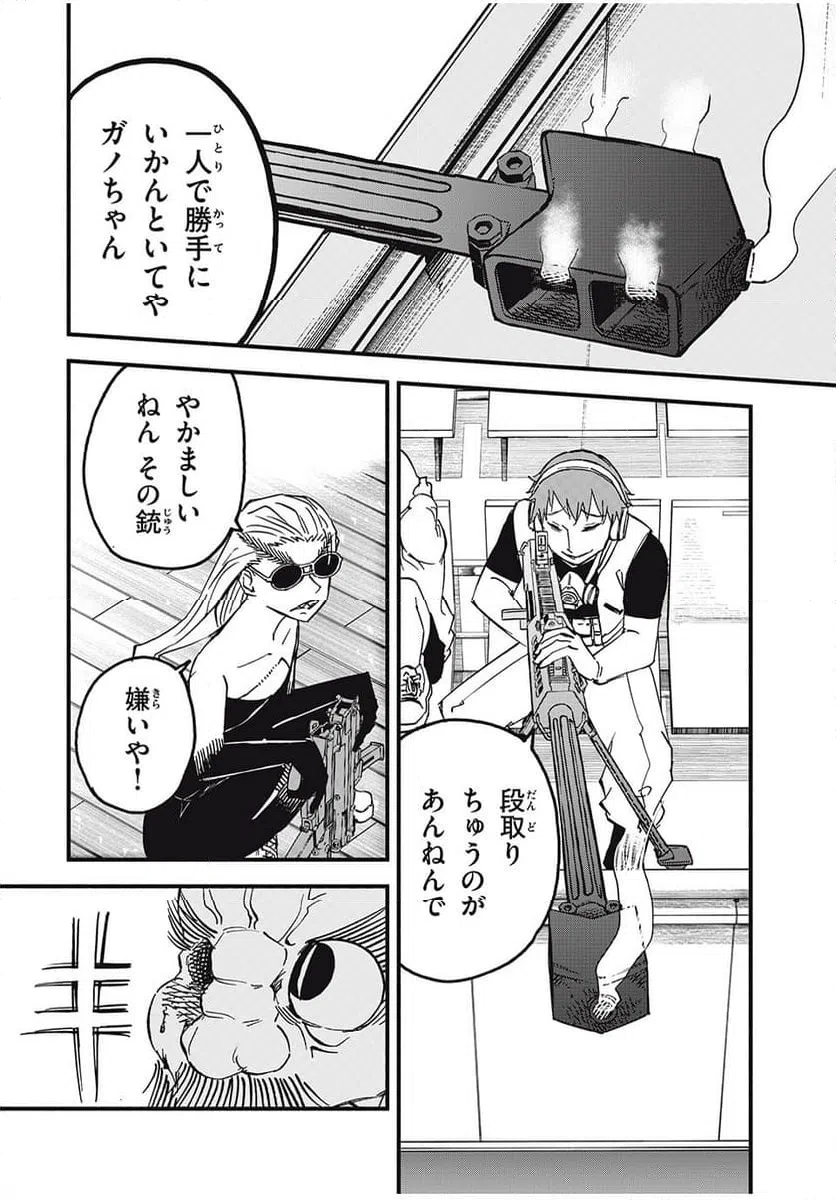 ページ 12 — 第9話