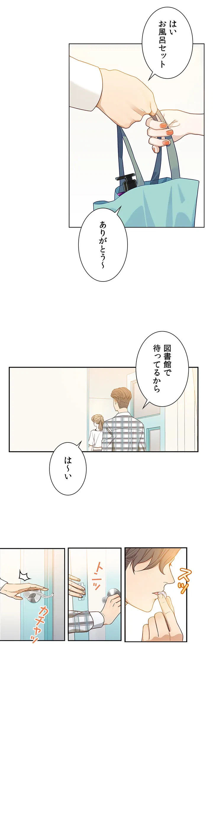 ページ 46 — 第1話