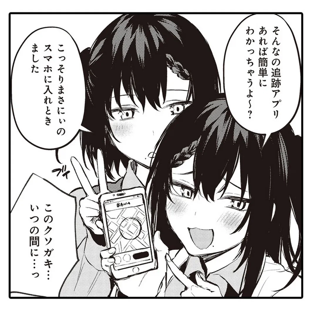 ページ 14 — 第13話