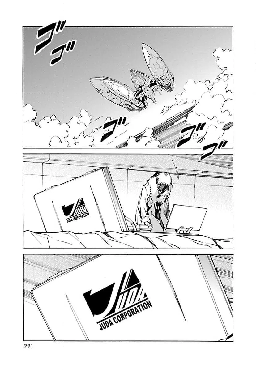 ページ 31 — 第84話