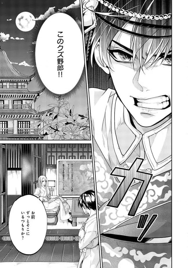 ページ 19 — 第1.1話