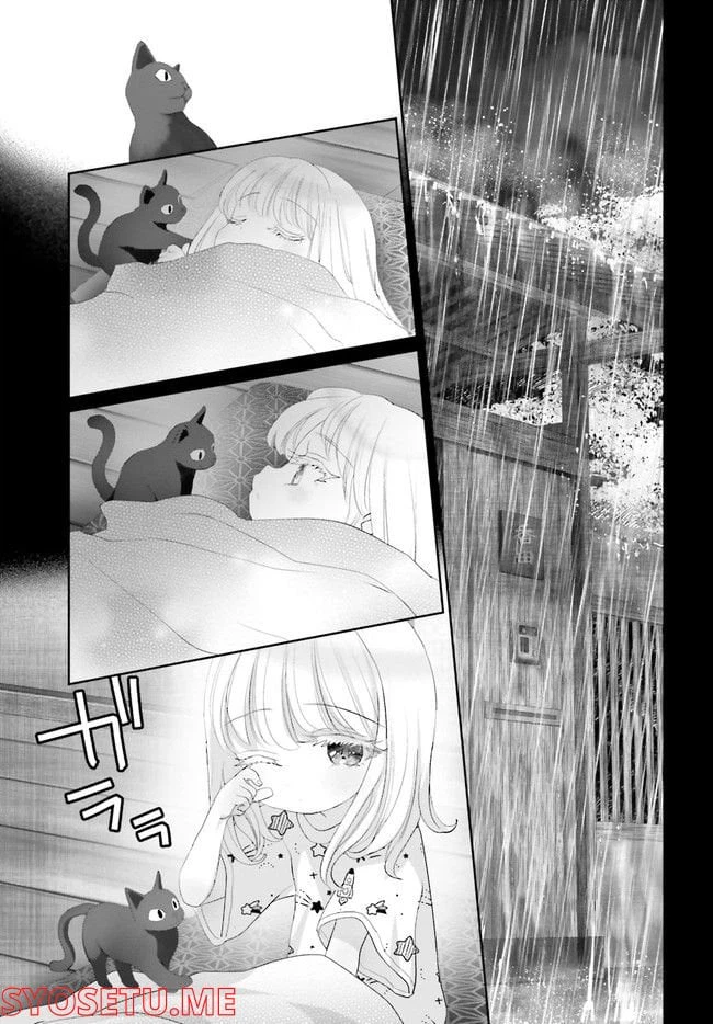 ページ 30 — 第16.2話