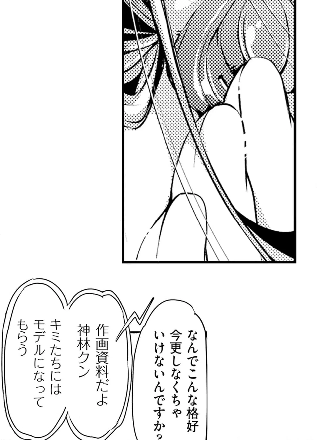 ページ 25 — 第13話