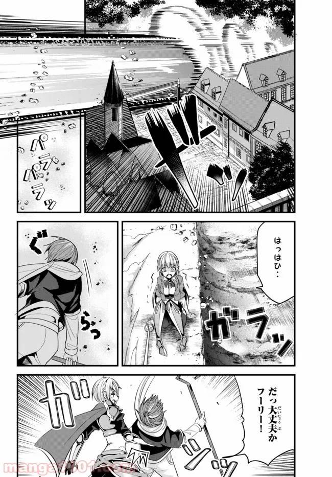 ページ 8 — 第61話