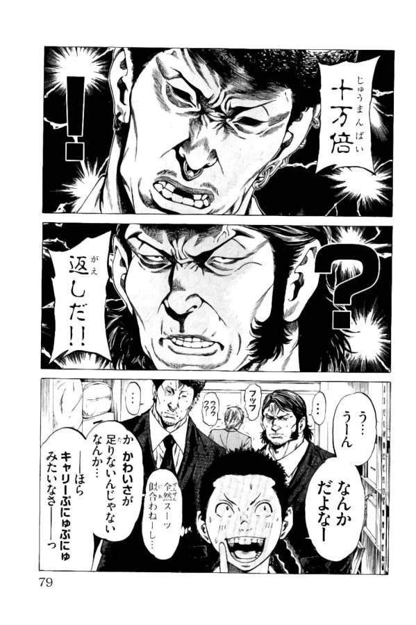 ページ 22 — 第9話