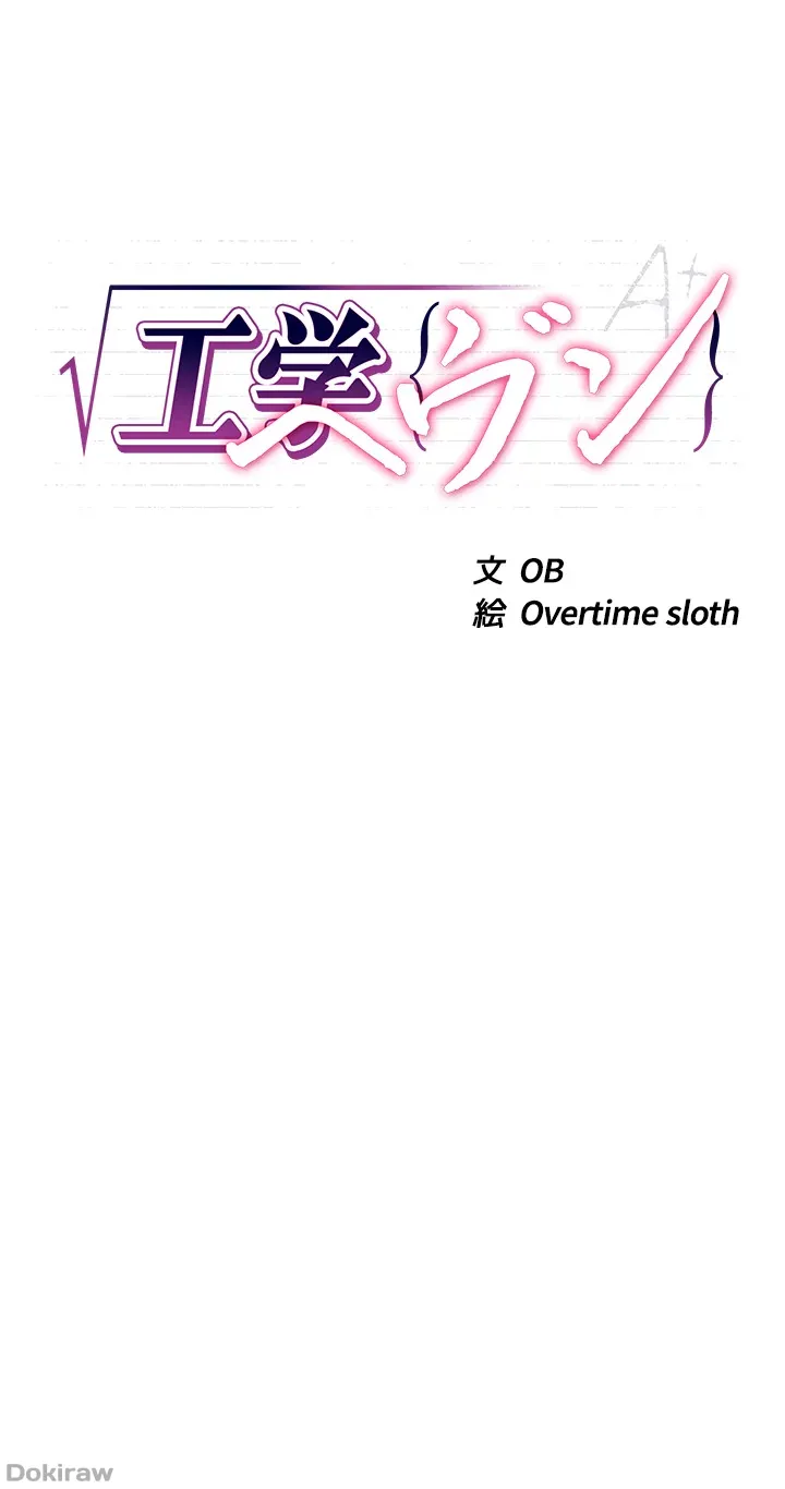 ページ 5 — 第30話
