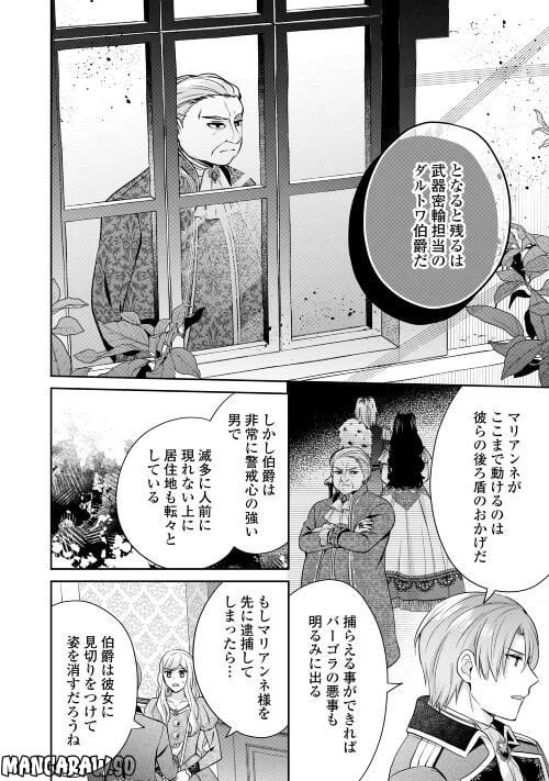 ページ 26 — 第9話