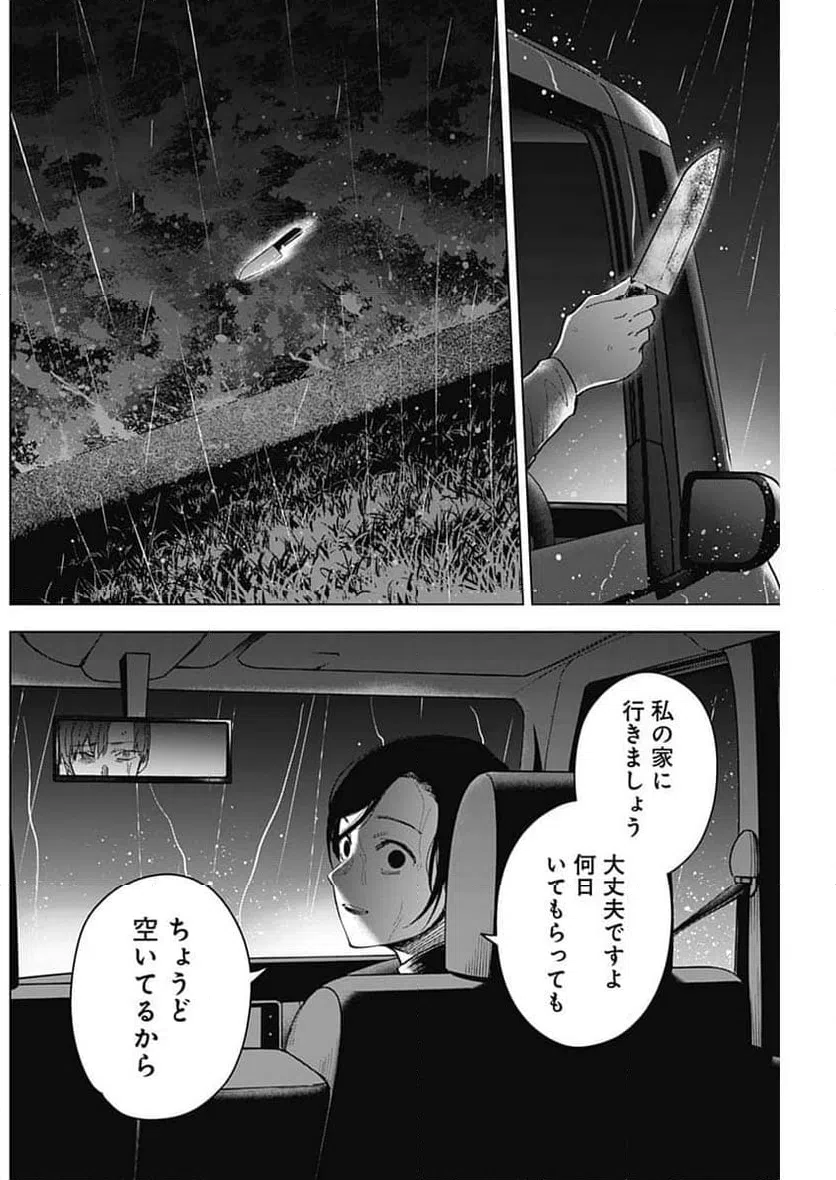 ページ 12 — 第183話