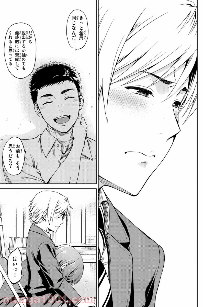 ページ 35 — 第2話