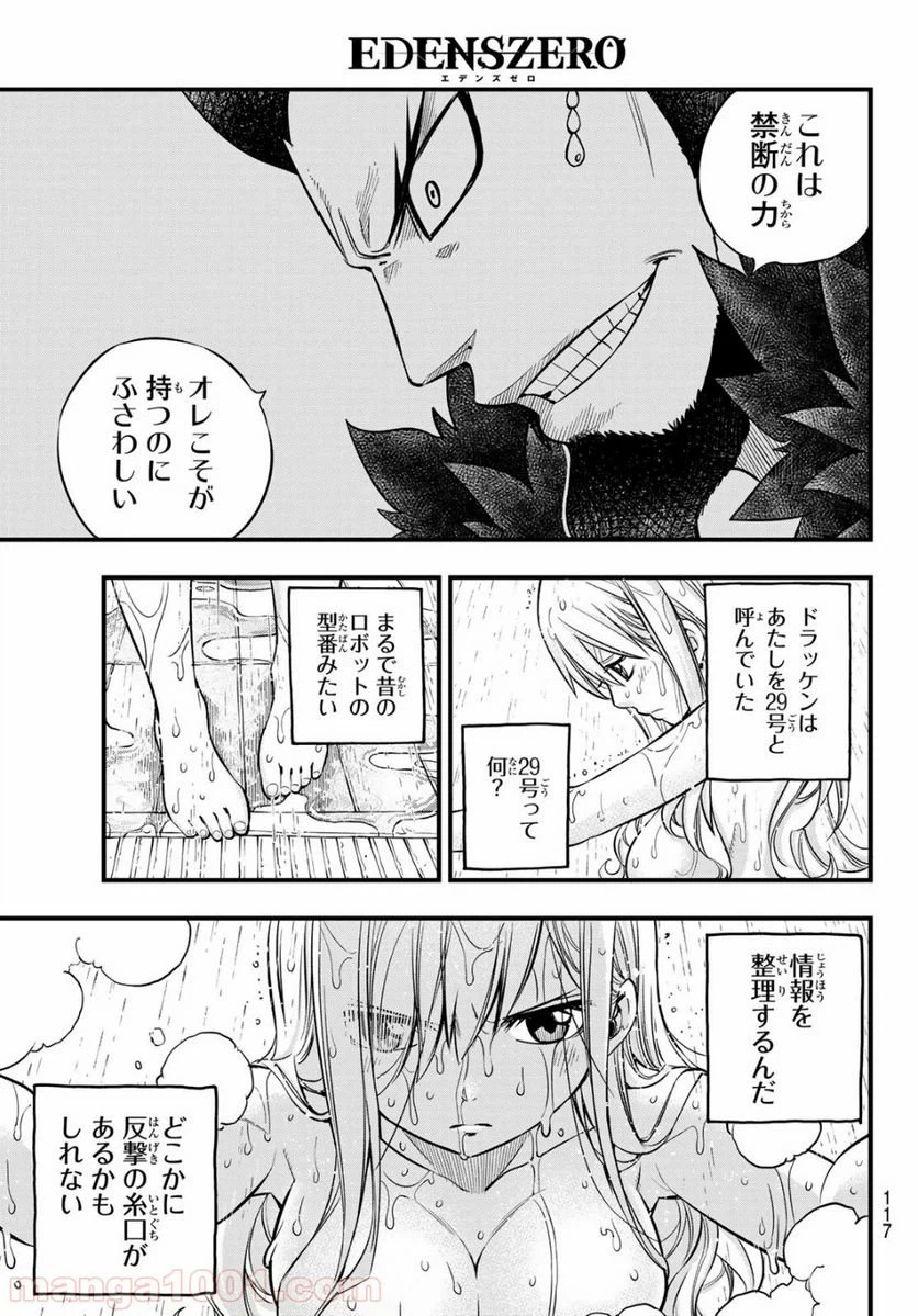 ページ 13 — 第84話