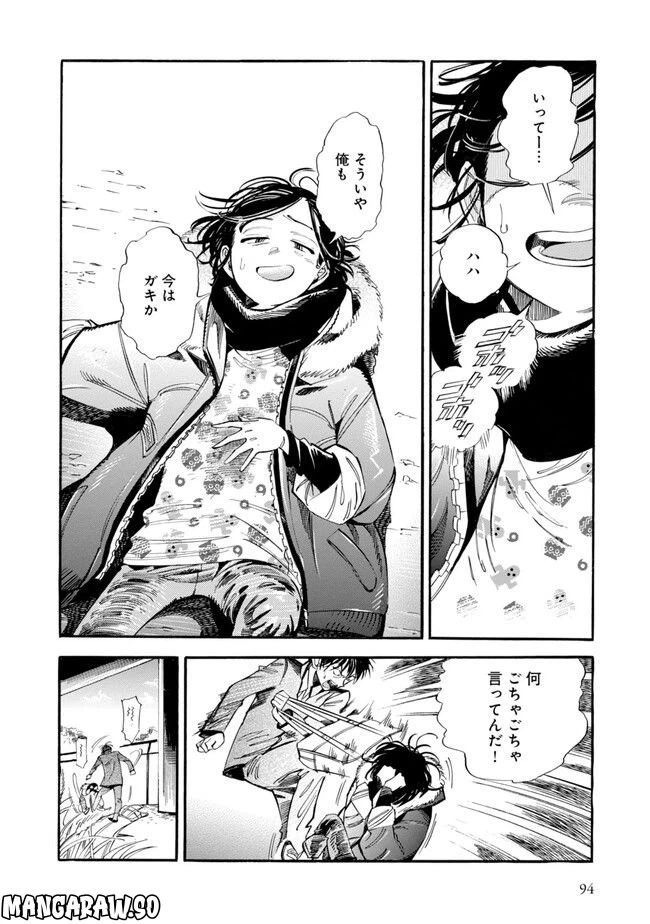 ページ 26 — 第3話