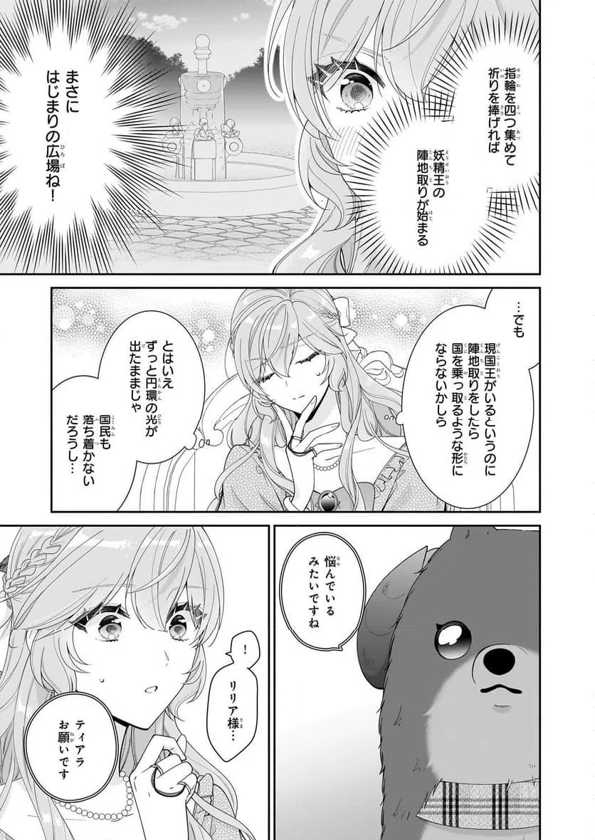 ページ 29 — 第64話