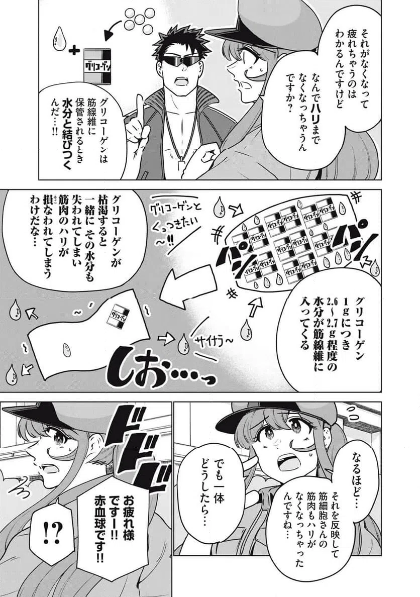 ページ 3 — 第30話
