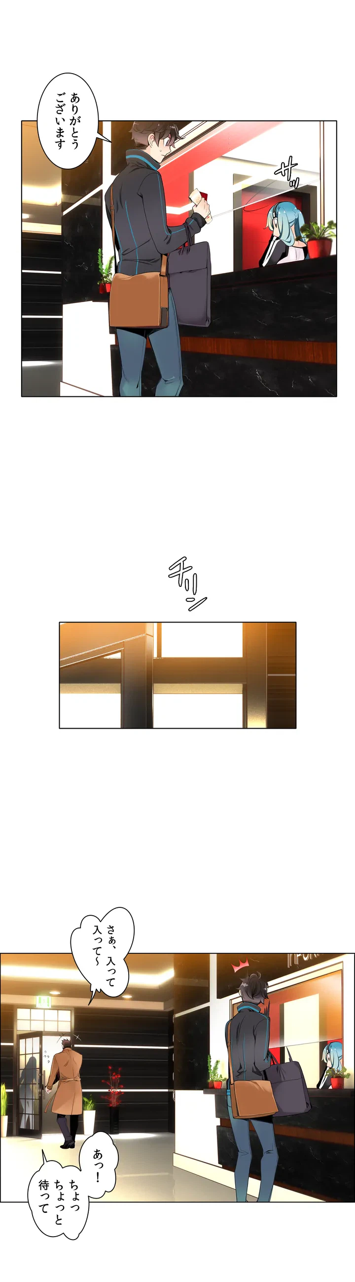 ページ 3 — 第0話