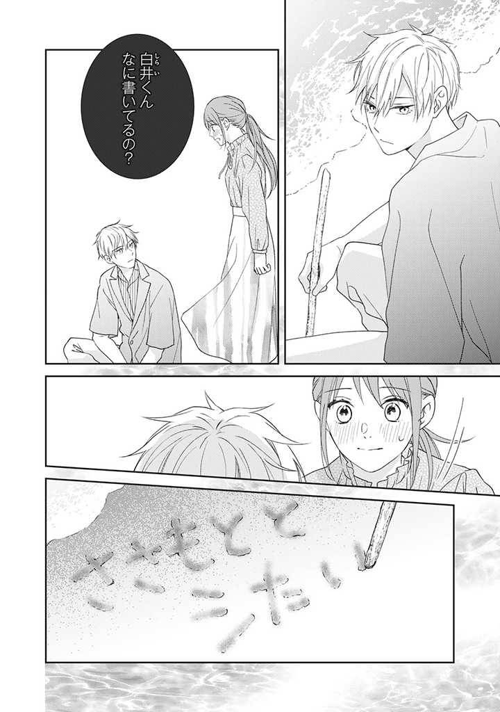 ページ 10 — 第5.3話
