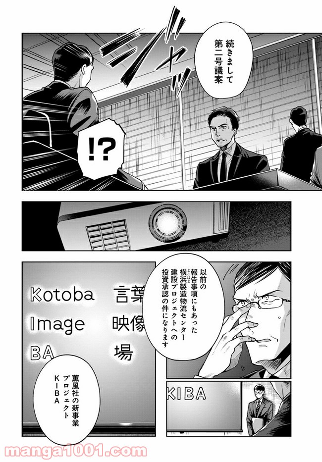 ページ 11 — 第10.1話