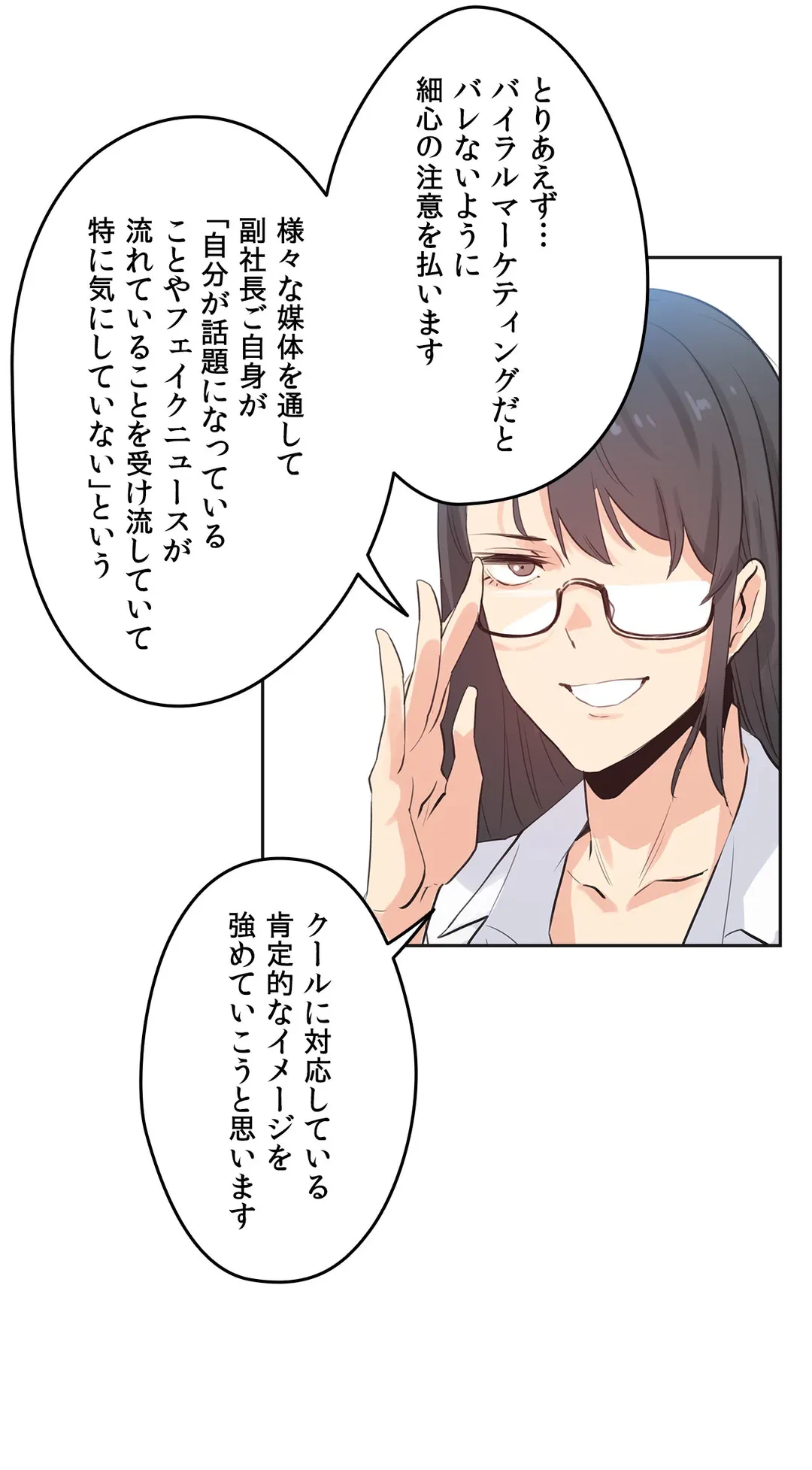 ページ 24 — 第70話