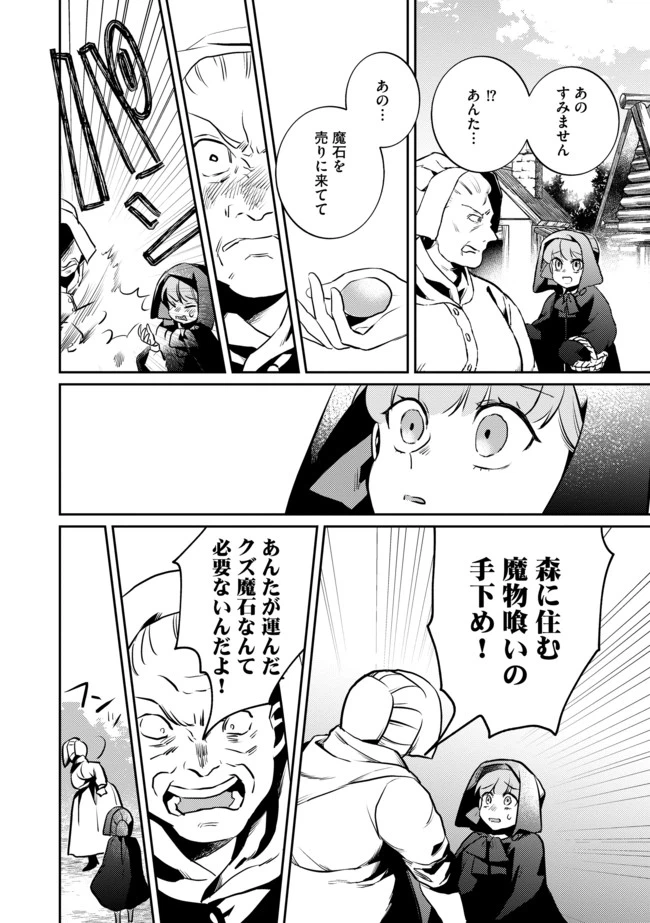 ページ 10 — 第2話