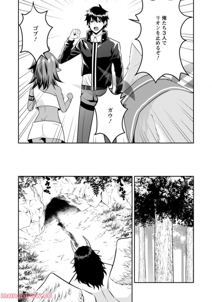 ページ 5 — 第16.2話
