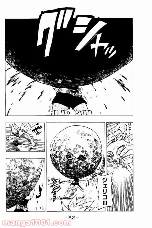 ページ 12 — 第147話