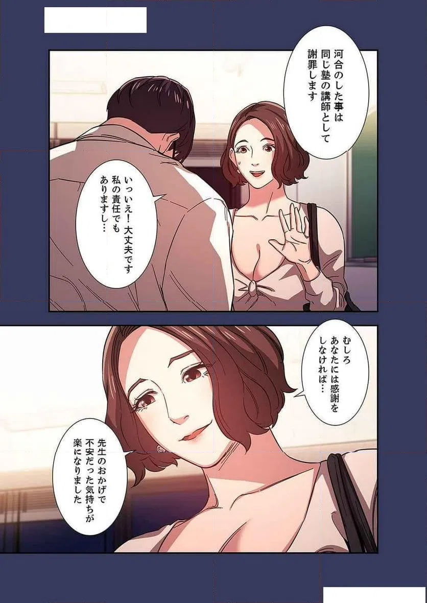 ページ 4 — 第15話
