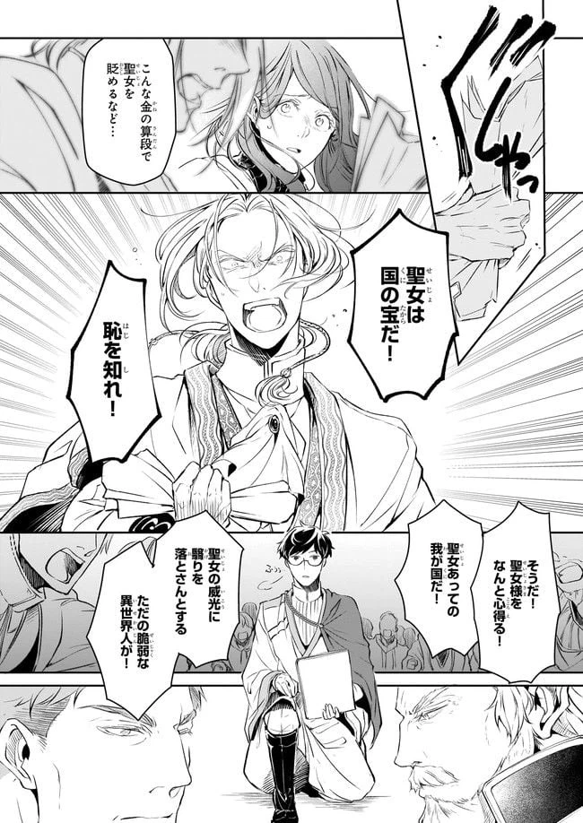 ページ 10 — 第20話