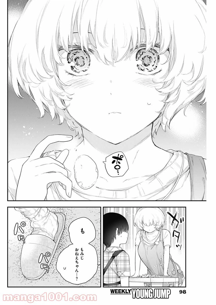 ページ 10 — 第4話