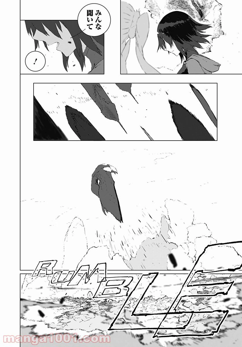 ページ 24 — 第5話