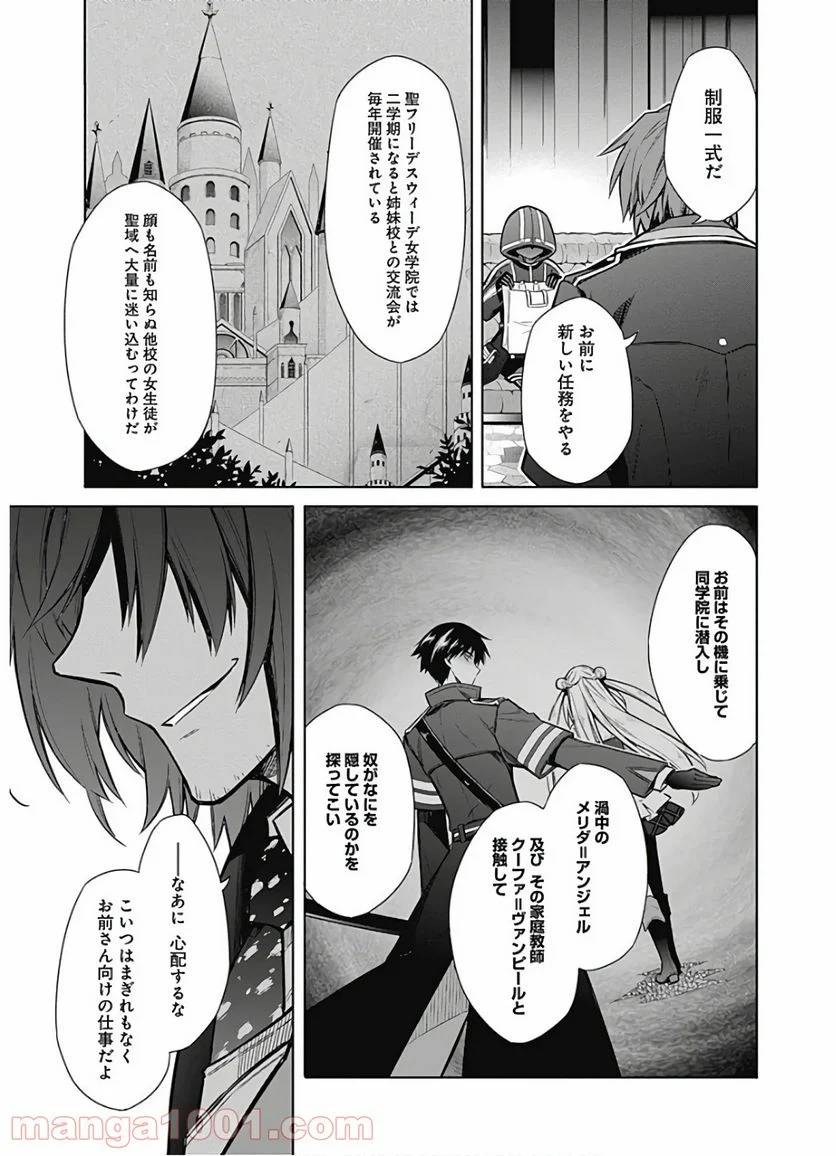 ページ 38 — 第17話