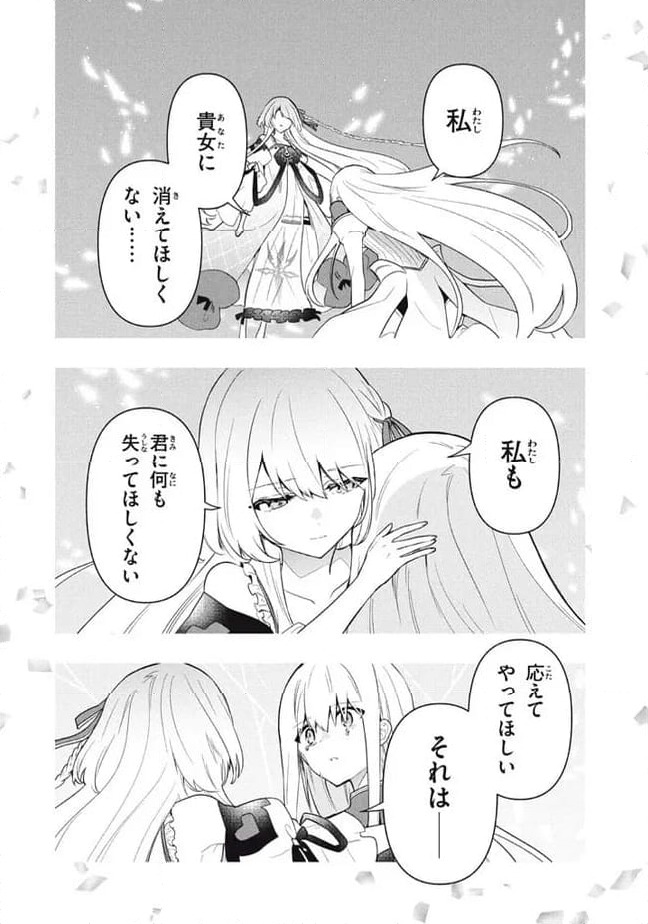 ページ 14 — 第83話