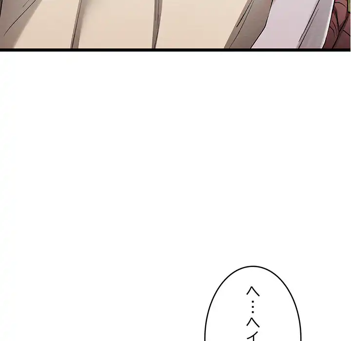ページ 25 — 第16話