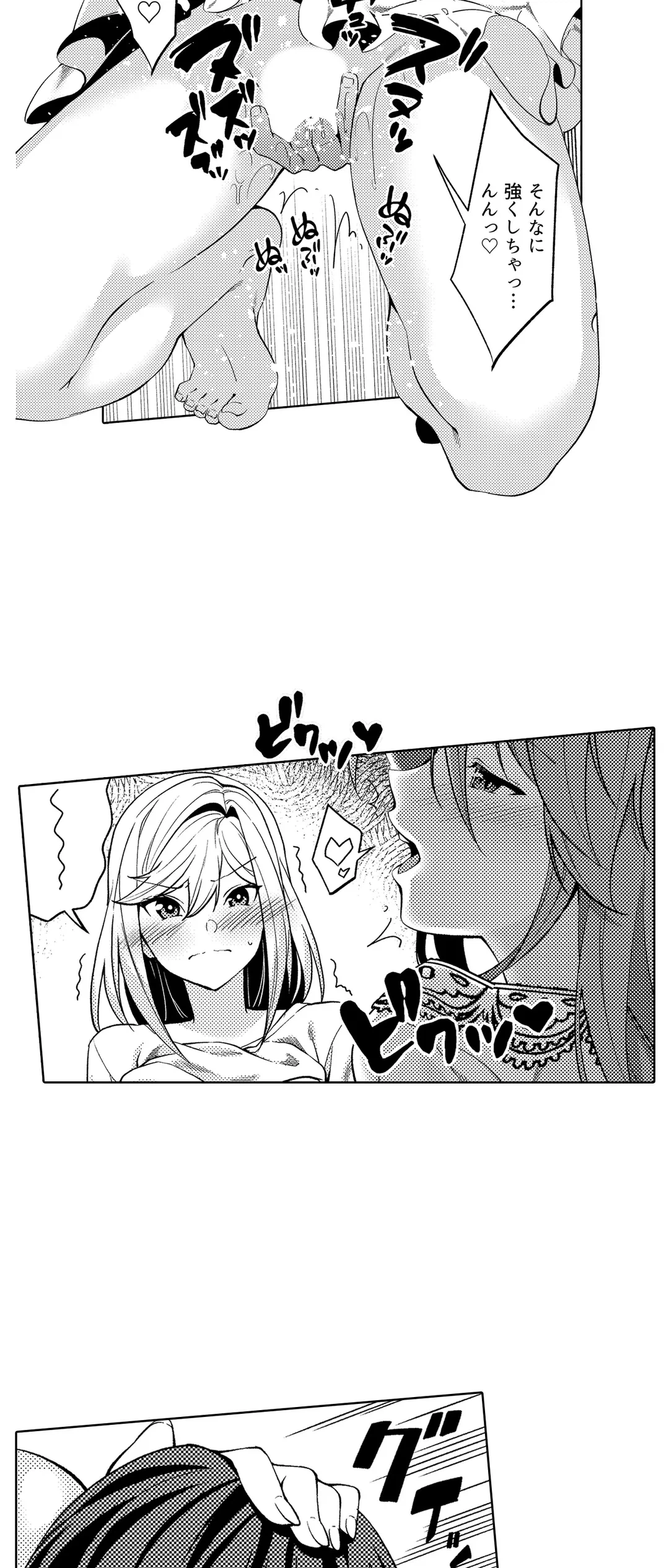 ページ 7 — 第25話