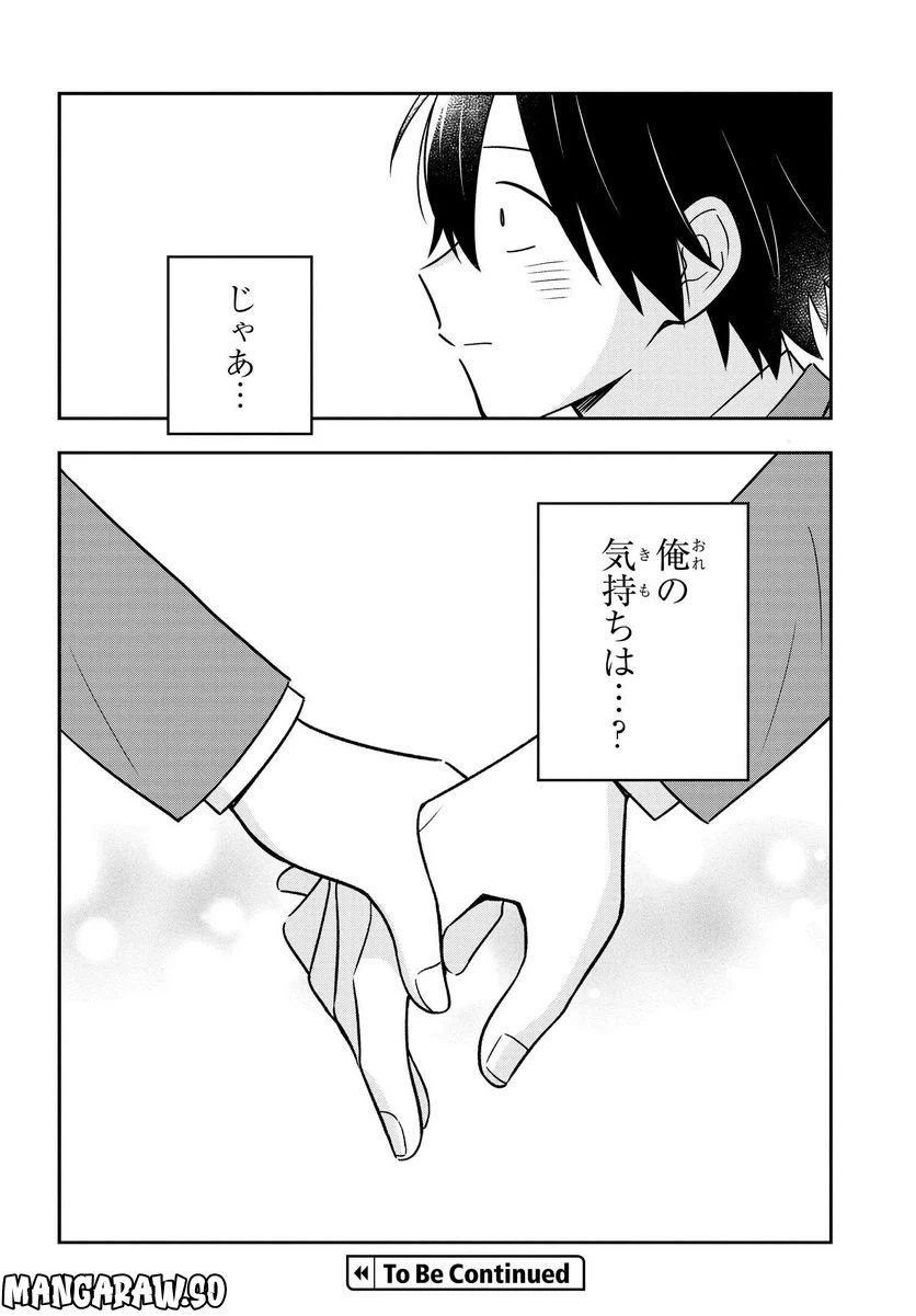 ページ 11 — 第3.3話