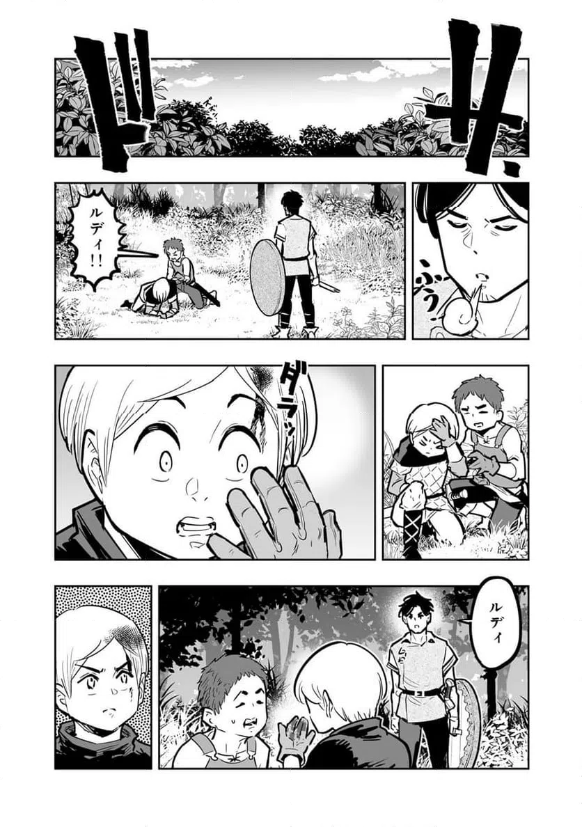 ページ 27 — 第10話