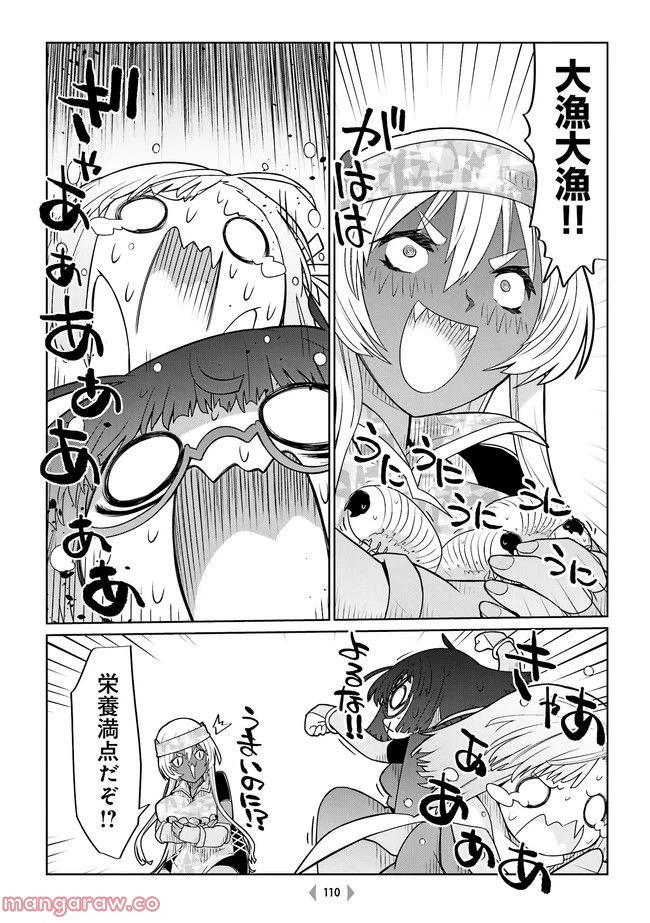ページ 5 — 第38話