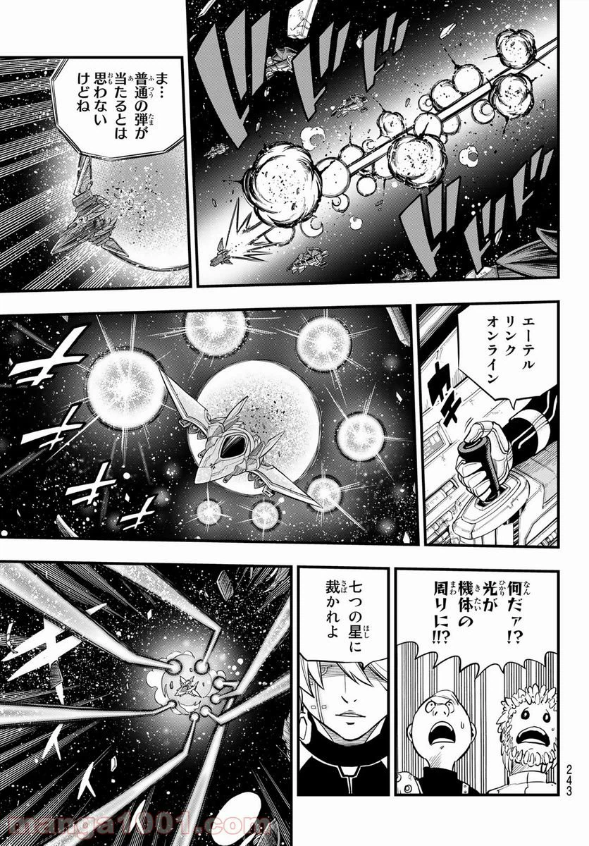 ページ 5 — 第148話