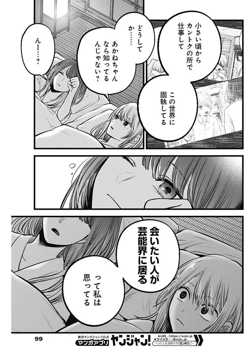 ページ 11 — 第80話