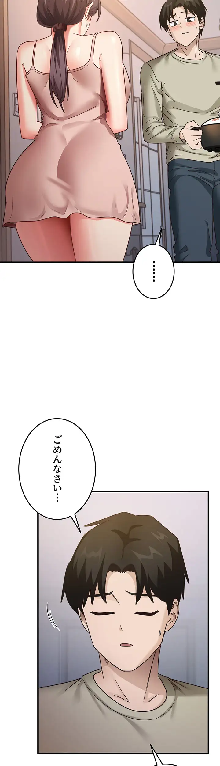 ページ 33 — 第16話