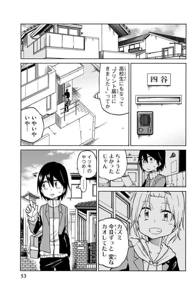 ページ 3 — 第2話
