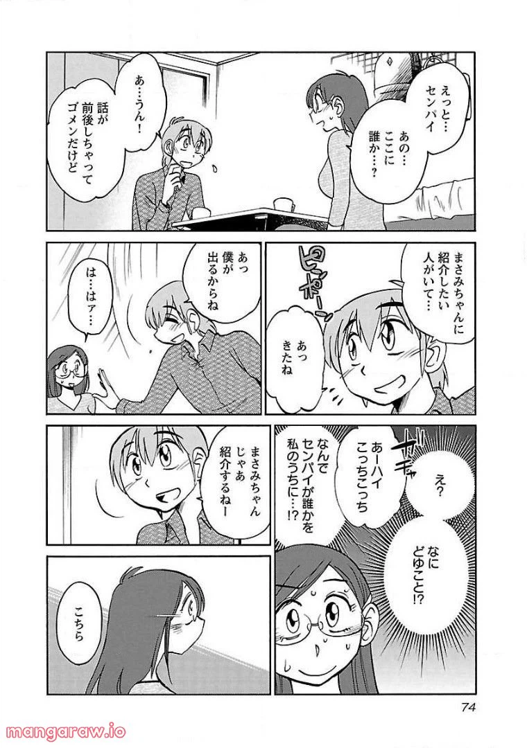 ページ 19 — 第68話