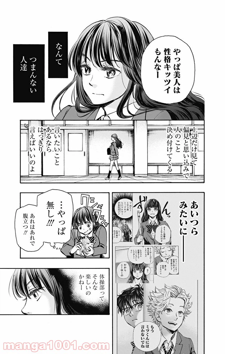 ページ 5 — 第15話