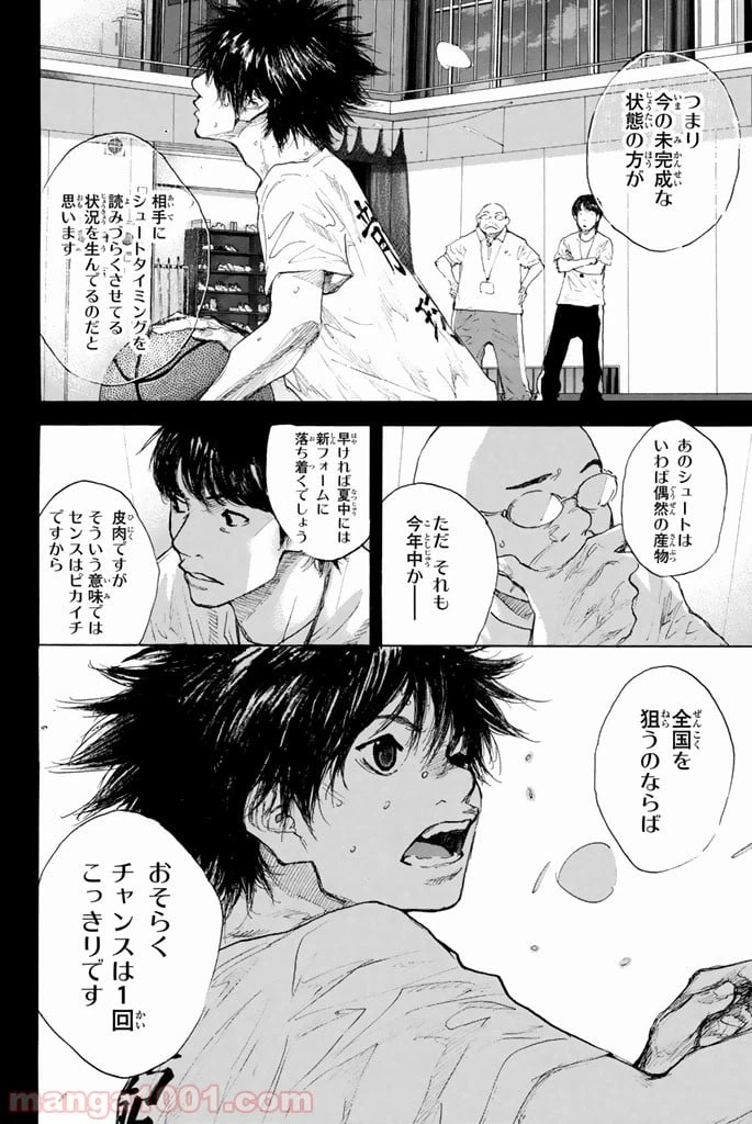 ページ 40 — 第270.5話