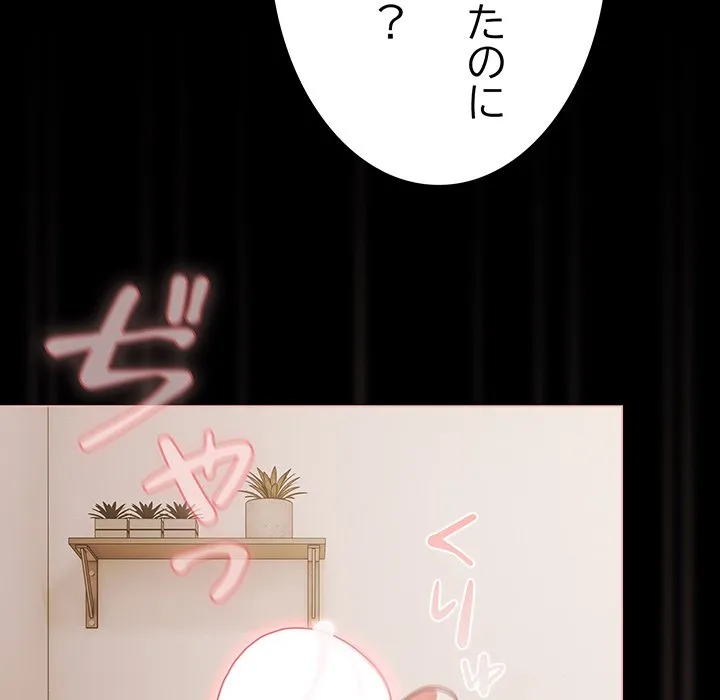 ページ 15 — 第40話